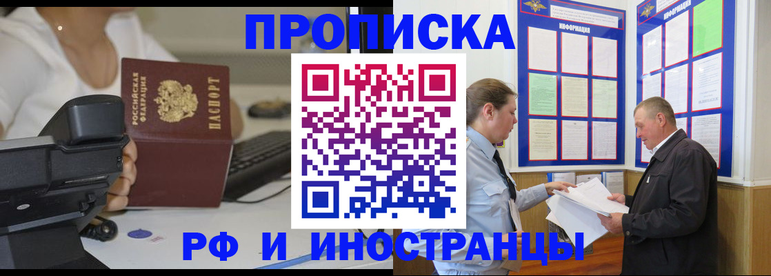 прописка для кредита в Ступино