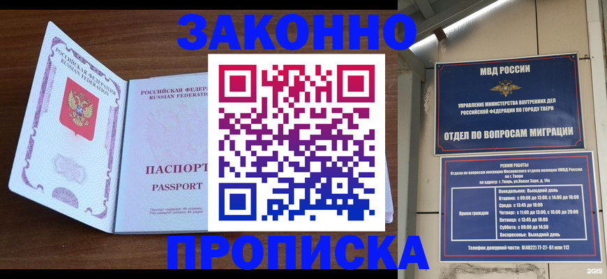 прописка поиск в Ступино