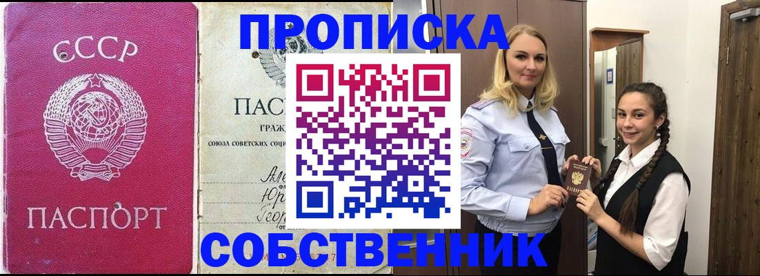 временная регистрация 2025 в Ступино