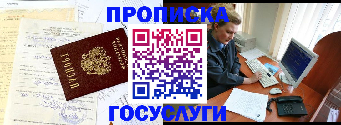 временная регистрация поиск в Ступино